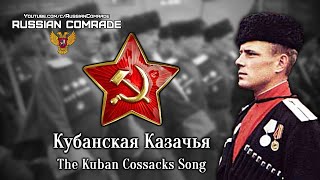 Cossack Song  Кубанская Казачья  The Kuban Cossacks Song Red Army Choir English lyrics [upl. by Jennings]