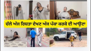 ਚੋਰੀ ਥੋੜੀ ਕਰਨਾ ਸਭ ਨੂੰ ਦੱਸ ਕੇ ਕਰਨਾfunnybassivlogsminivlog [upl. by Nnauol]