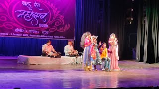 मेरे मन में बसे हैं राम By Praveen Sisters  Baal Rang Mahotsav 2024 In Premchand Rangshala Patna [upl. by Eshman994]