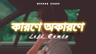 Karone Okarone  Lofi Remix  Mashuq Haque  Minar Rahman [upl. by Townie]