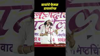 आजकालच्या बाया🤣 रविकिरण महाराज ravi kiran maharaj  comedy kirtan  marathikirtan [upl. by Medor582]