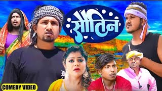 Murga Wala  मुर्गा वाला  Mani Meraj Comedy  Mani Meraj Vines  Mani Meraj Films [upl. by Ocram]