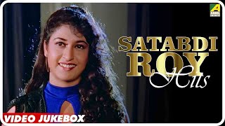 Satabdi Roy Hits  Bengali Movie Songs Video Jukebox  শতাব্দী রায় [upl. by Yendahc220]