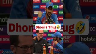 Dhoni amp Kane Williamson Press Meet அலப்பறை🤣 shorts cricket dhoni [upl. by Atnuahsal]