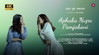 APHABA NUPA PAMJABANI  GEPELINA  BILA OFFICIAL MUSIC VIDEO [upl. by Kinsman372]