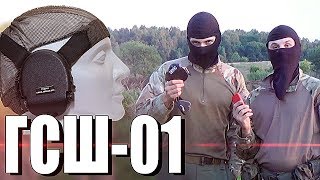 Злой Обзор наушников ГСШ01 Комплект Ратник  Краштест [upl. by Garvey]