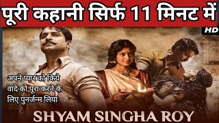 Shyam Singha Roy  Story Explained in Hindi [upl. by Adolpho377]