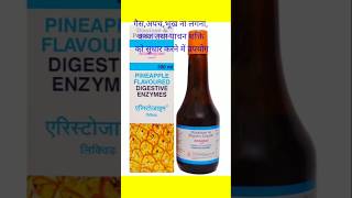 ARISTOZYME SYRUPuse and benefitsbest syrup for stomach [upl. by Rolan]