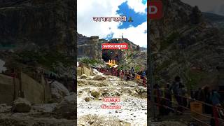 अमरनाथ की अमर यात्रा करता amarnathamarnathyatra om namah shivaya jai baba amarnath veiws viral [upl. by Kerek]