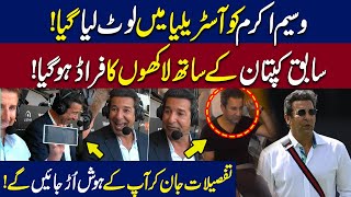 Wasim Akram Scammed in Australia  Former Captain Loses Millions Shocking Details Revealed  WENEWS [upl. by Kurtz]