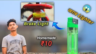 Cycle Brake Light  How To Make Break Light  Mr Dahare Experiments  samar experiment [upl. by Akirderf]