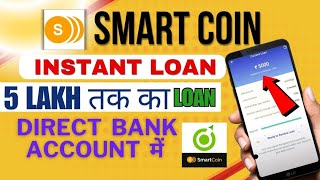 Olyv Smart Coin Loan App  Olyv Smart Coin Loan Kaise Le [upl. by Chute]