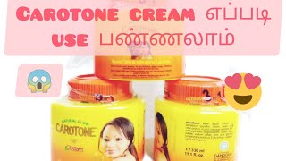 Carotone Whitening cream and Body Lotion Benifits in tamil✨️💖♥️😱 imeysasmi [upl. by Allwein]