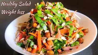 Healthy Salad  Perfect Dinner For Weight Loss Rich In Protein And Fiber  Weight Loss Recipe [upl. by Uphemia520]