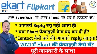 E kart Franchise Ekart Courier franchise 2021 How to apply online for ekart courier franchise [upl. by Tsan871]