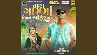 Tara Gaam Ma Aayo Order Marva Full Track [upl. by Zaccaria]