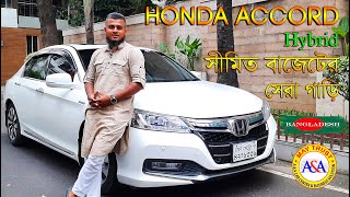 Honda Accord Hybrid 2014 Review In Bangla  Honda Accord Price [upl. by Bette]