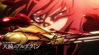 Alderamin on the Sky Ep 1  A Stormy Encounter [upl. by Ketty]