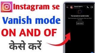 instagram se vanish mode kese hataye how to turn of vanish mode in instagram instagram [upl. by Nairrad365]