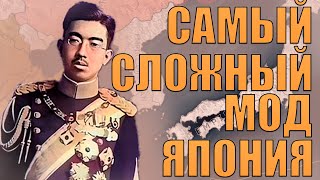 НОВАЯ ЯПОНИЯ ПОСЛЕ ПАТЧА В САМОМ СЛОЖНОМ МОДЕ WORLD ALBAZE [upl. by Dirtsa127]