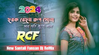 Horok Reham Rupa Sona Saya Saree Juta Jama 🔹 New Santali Rcf Dj Song 2024  Dj Amresh Mastering [upl. by Eseekram519]