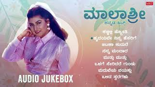 Malashri Birthaday Special  Audio Jukebox  Malashri Kannada Old Songs  Kannada Hit Songs [upl. by Hedelman]