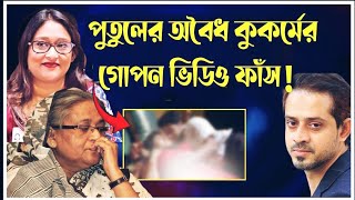 Ajker Bangla Khobor 12 Sep 2024  Bangladesh Letest News  Somoy Sangbad News  Bangla News Today [upl. by Si]