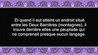 Versets de Sourate AlKahf par Abderrahman Soudais [upl. by Carce]