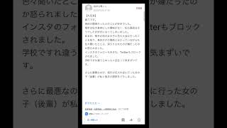 【Yahoo知恵袋】Q体の関係だった人のことが好きでした→相手が最悪すぎる件 [upl. by Paine]