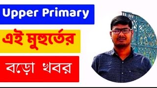 সুপ্রিমকোর্টে রাজীব ব্রহ্মা এন্ড আদারস এর শুনানি কবে SLP NO দেরী হচ্ছে কেন বিস্তারিত শুনে নিন [upl. by Lanam]