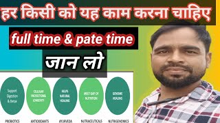 क्या आप भी पाट 2 से 3 घण्टे कम कर के पैसा कमानाproducs astoneavideo [upl. by Hopfinger571]