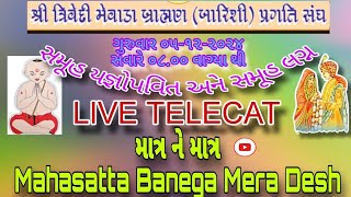 Mahasatta Banega Mera Desh is live [upl. by Ennairac]