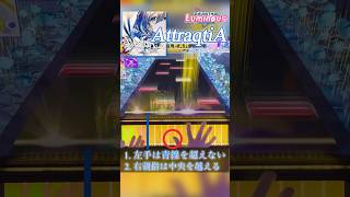 AttraqtiAの連打運指【CHUNITHM】shorts [upl. by Ludwig]