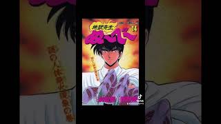 Hell Teacher Nube Volume 131 shonen shonenjump yokai hellteachernube [upl. by Leler]