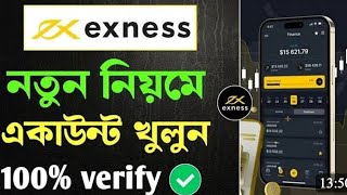 How to create exness account Bangla [upl. by Ahseyn902]