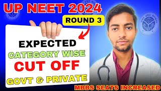 UP NEET Round 3 Expected Cut OffNew MBBS SeatsGovt amp Private upneetcutoff upneetcounselling2024 [upl. by Jehoash]