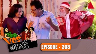 Yes Boss යර්ස් බොස්  Episode 208  Sirasa TV [upl. by Aynotak]