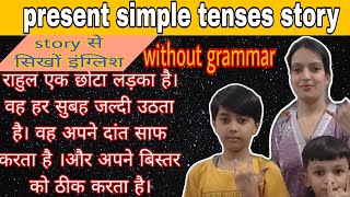 Learn Present Simple Tense Through a Story  Lesson 1 English for Kids english viralvideo [upl. by Verras]