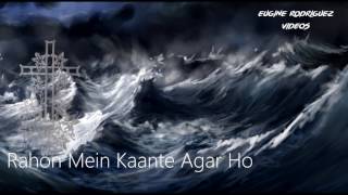 Rahon Mein Kaante Agar Hoराहून में कांटे अगार होHindi Christian Devotional Songs HD Audio [upl. by Gotthard736]