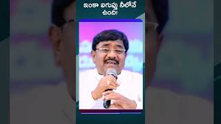 క్రైస్తవుడు అయినా ఇంకా నీ మనసులో ఐగుప్తు స్వభావం వున్నదా motivation [upl. by Margot93]