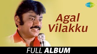 Agal Vilakku  Full Album  அகல் விளக்கு  Vijayakanth Shobha  Ilaiyaraaja [upl. by Mortimer]