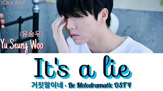 Yu Seungwoo 유승우  Its a lie 거짓말이네 Be Melodramatic OST 4 가사 HanRomEng [upl. by Enyamart966]