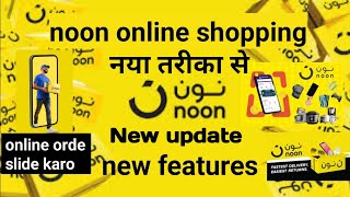 noon online shopping new features  noon online shopping slide karo [upl. by Almund109]