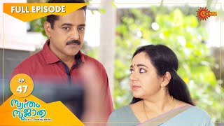 Swantham Sujatha  Ep 47  20 Jan 2021  Surya TV  Malayalam Serial [upl. by Jozef]