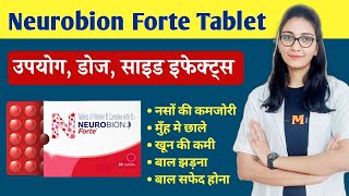 Neurobion Forte Tablet price  uses benefits  doses and sideeffects in hindi [upl. by Hulburt471]