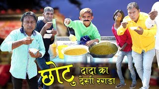 CHHOTU DADA RAGDE WALA  छोटू दादा रगडे वाला  Khandesh Hindi Comedy  Chhotu Dada Comedy Video [upl. by Mehcanem]