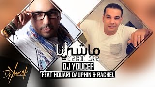 DJ Youcef Ft Houari Dauphin amp Rachel  Machi Ana  اغنية روعة [upl. by Metsky]