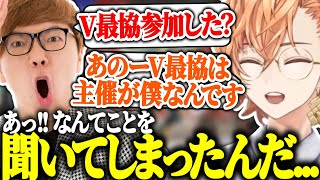 【APEX】V最協の主催者が渋ハルだと知り驚愕するヒカキン＆狩野英孝ｗｗｗ【渋谷ハルHikakin狩野英孝切り抜き】 [upl. by Jeffie]