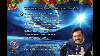 Yathrikudi Pada Dwanulu 06 Songs Albums  Apo RanjithOphir  OMI  SGOphir [upl. by Lairret653]