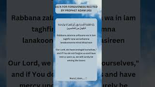 Dua for forgiveness Recited by prophet Adam AS [upl. by Yelrahc]